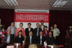 公海jcjc5500实践教学研讨会及实践导师聘任仪式举行