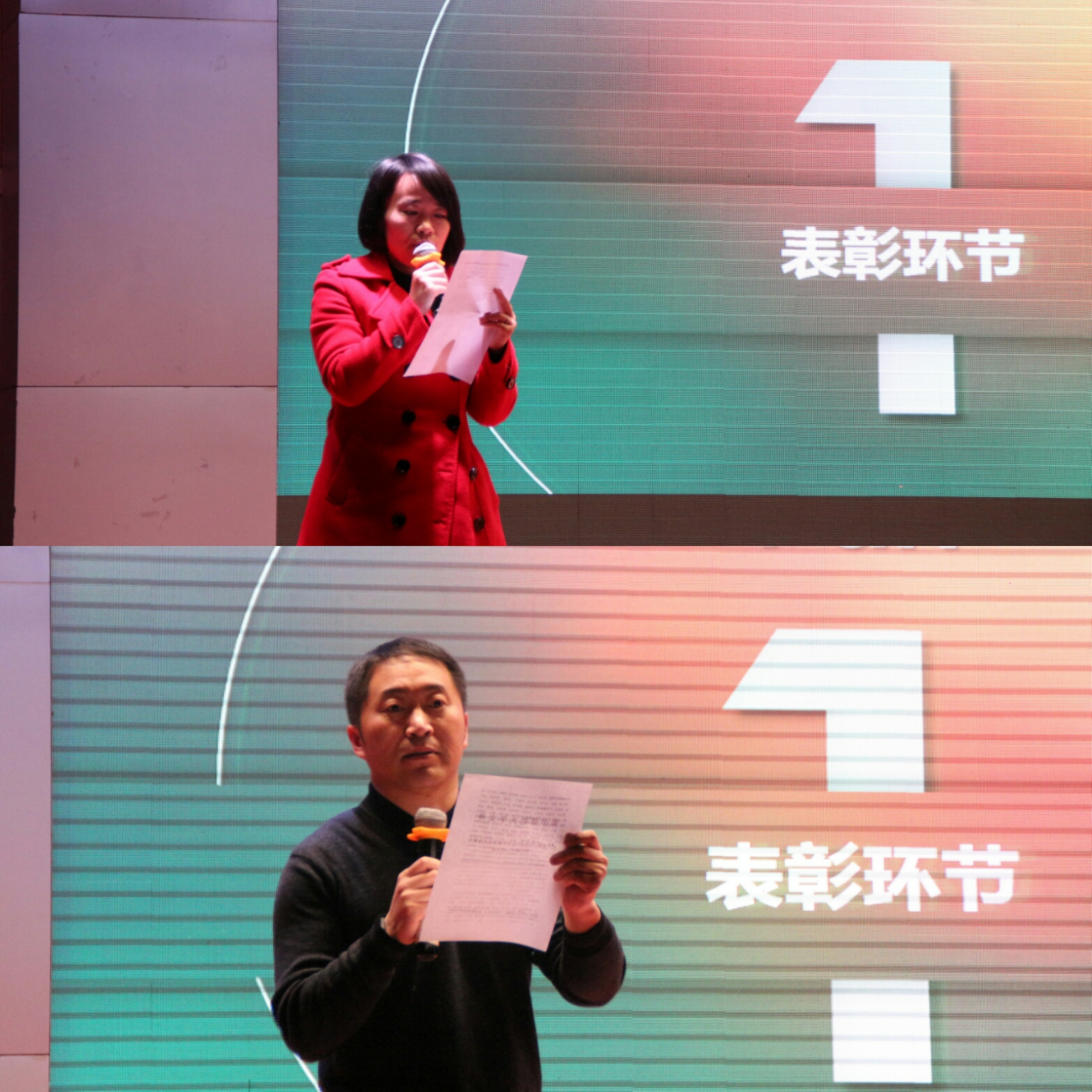 党委副书记曾艳、副经理戴胜利宣读表彰决定