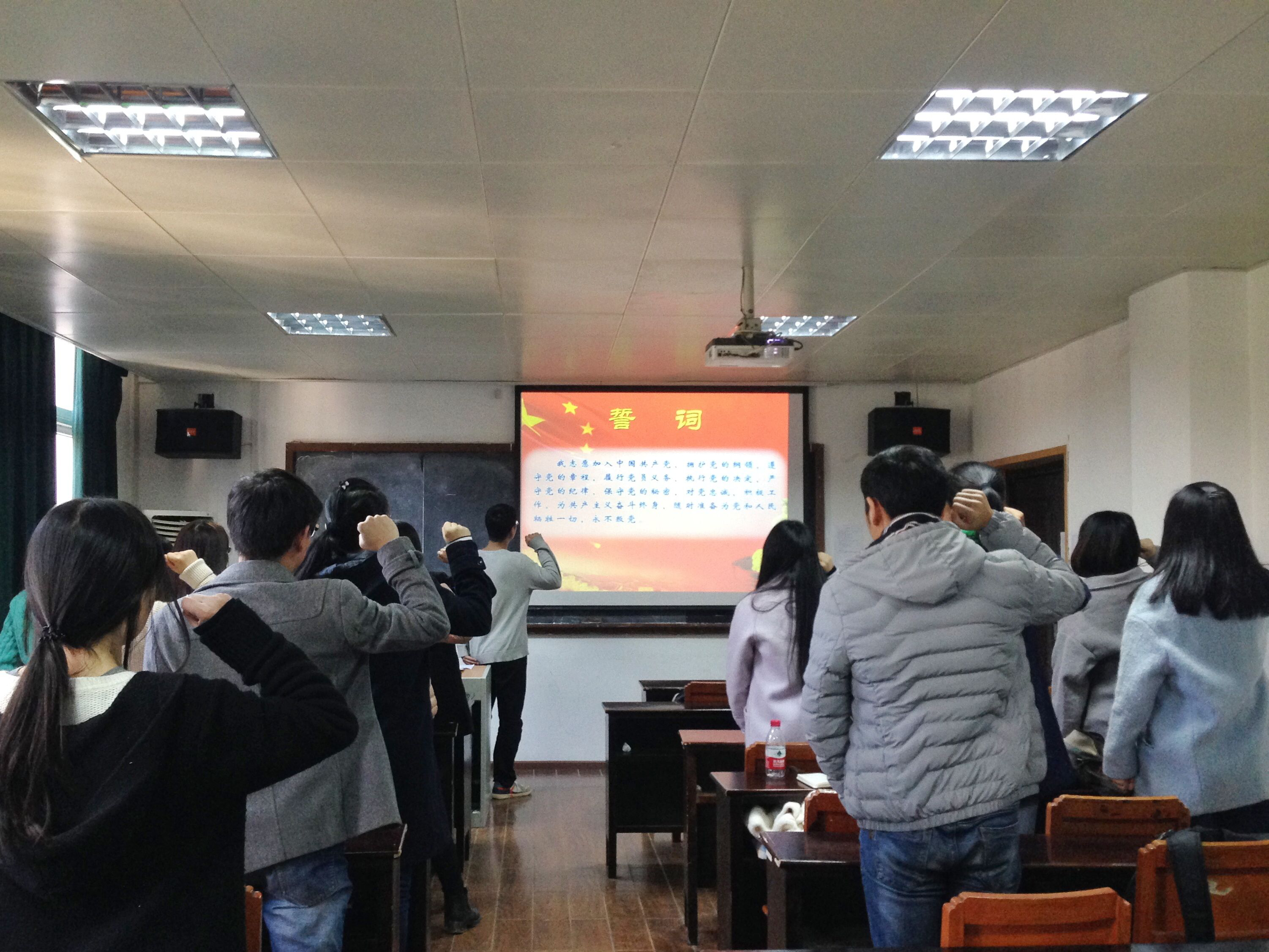 重温入党誓词