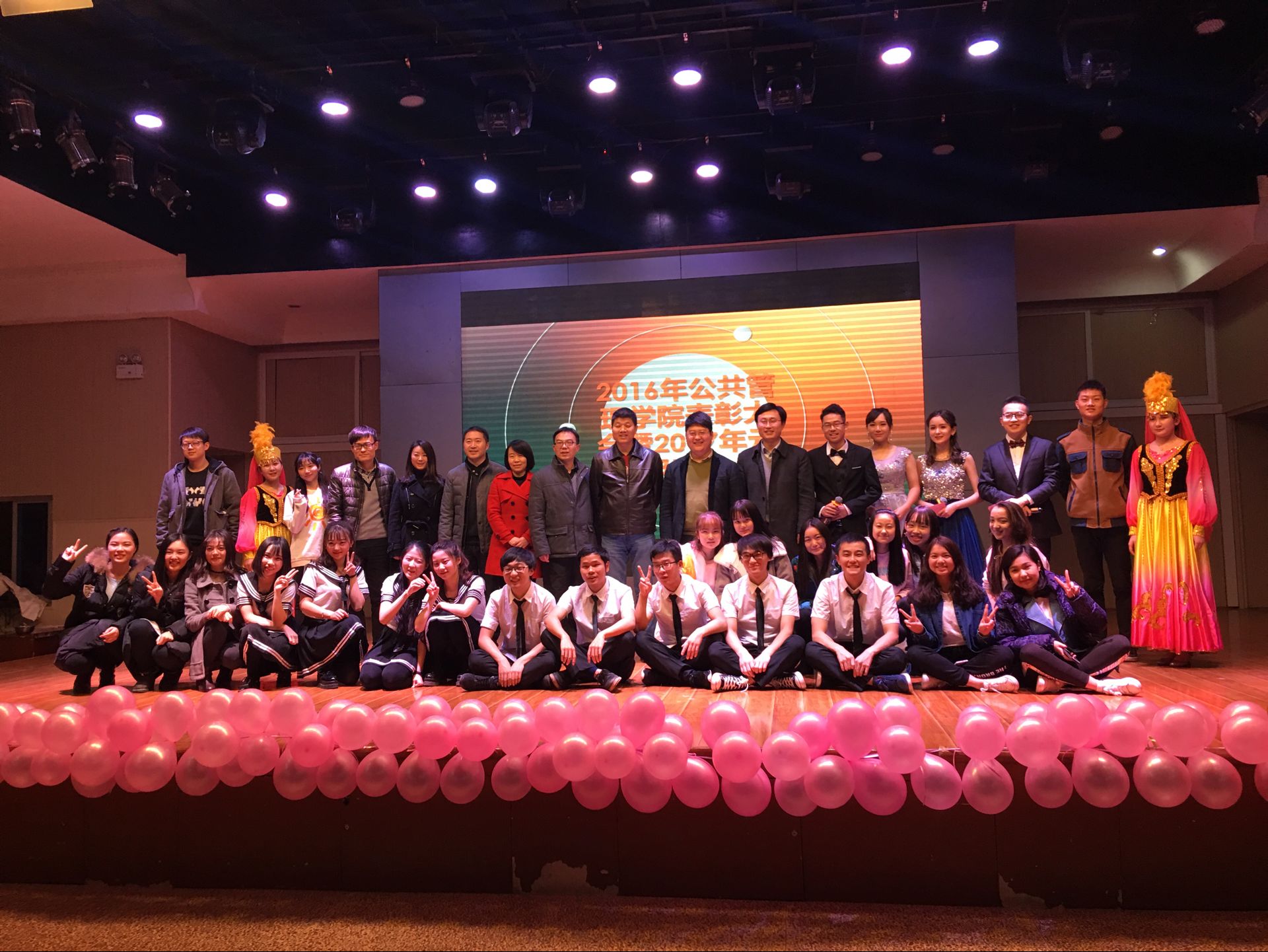 2016年公海jcjc5500表彰大会暨2017年元旦晚会