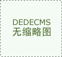 公司周凤华副教授应邀出席“北京论坛”并发表学术演讲