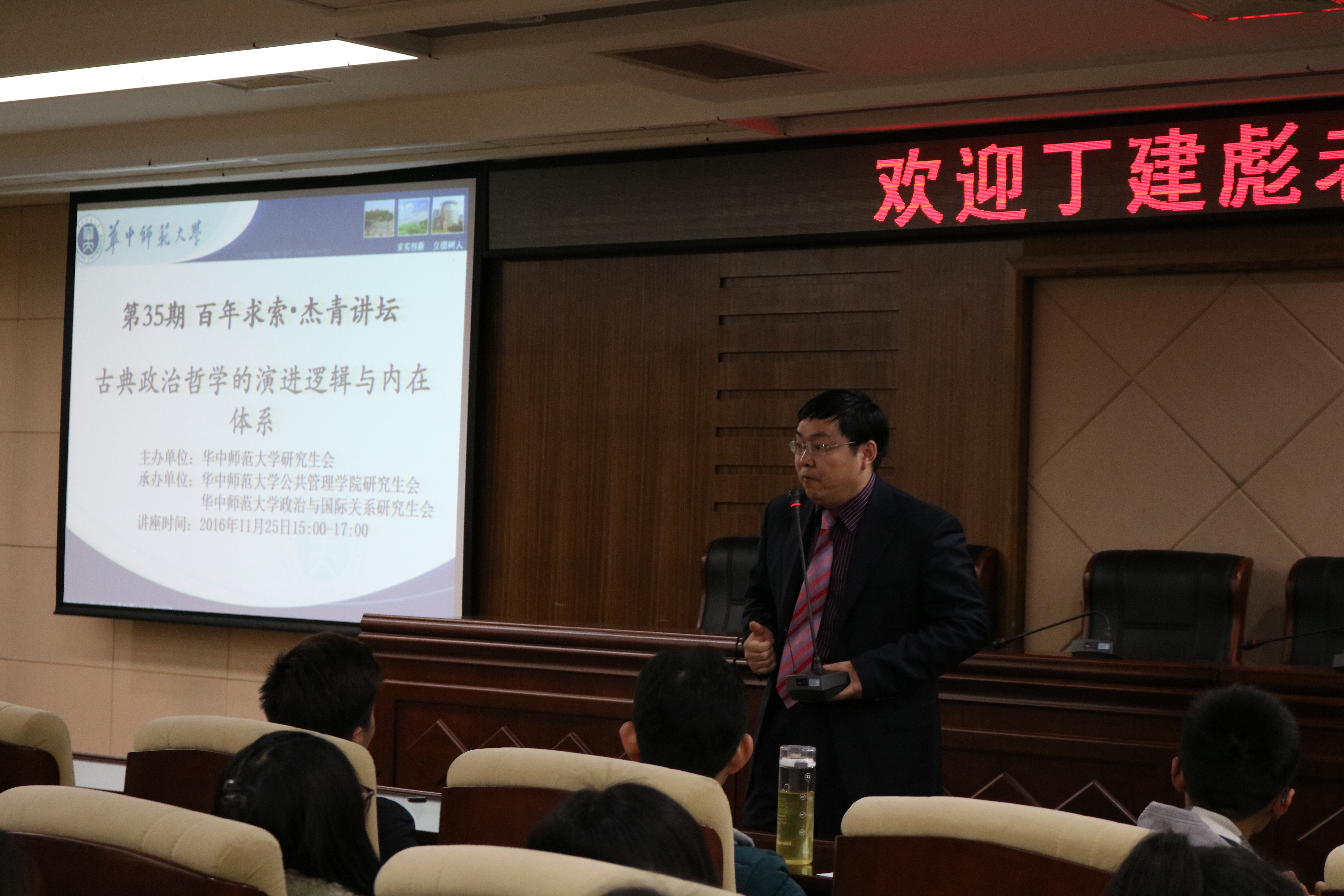 公司顺利举办第35期百年求索·杰青讲坛
