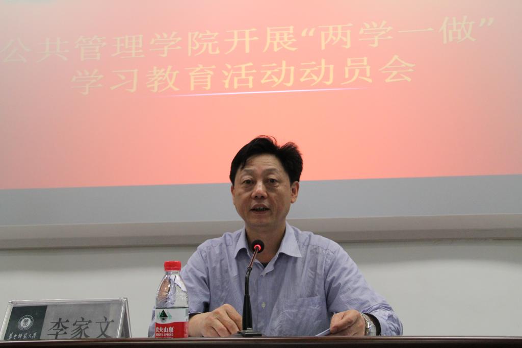 【两学一做】公海jcjc5500召开“两学一做”学习教育动员大会