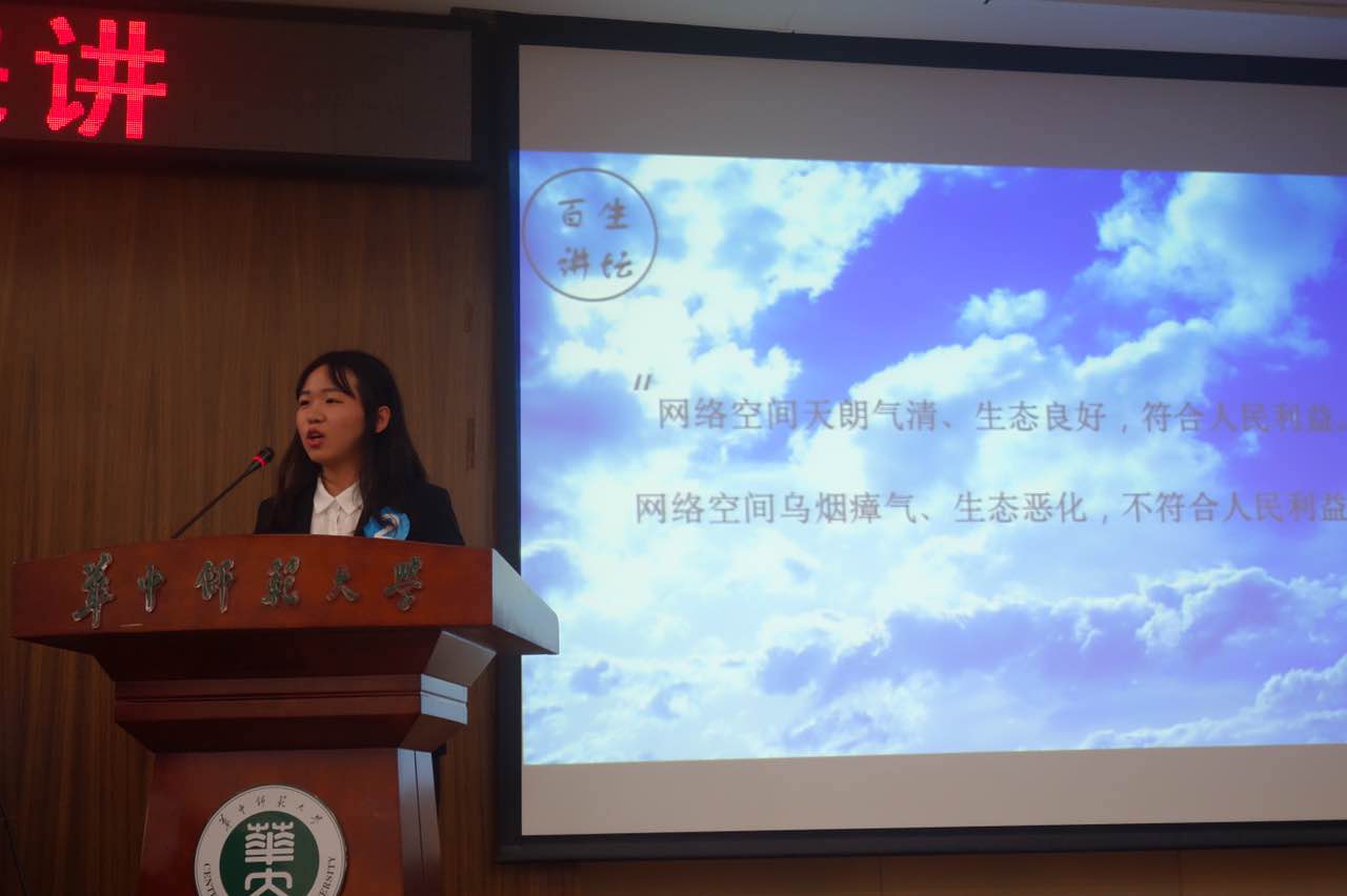 黄诗凡同学上台演讲