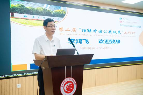 公海jcjc5500副董事长李鸿飞致辞