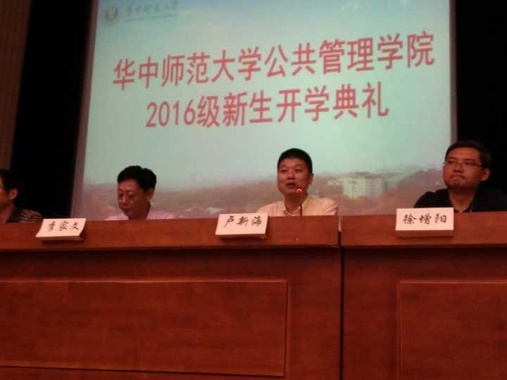 公海jcjc5500经理 卢新海教授